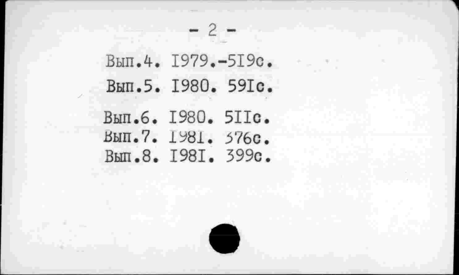 ﻿- 2 -
Вып.4. 1979.-5I9c
Вып.5. 1980. 591с
Вып.6. 1980. 511c
ВЫП.7. 1981. 576с
Вып.8. 1981. 599с